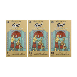 پودر موبر تیزبر (Tizbar) مدل نوره وزن 400 گرم بسته 3 عددی