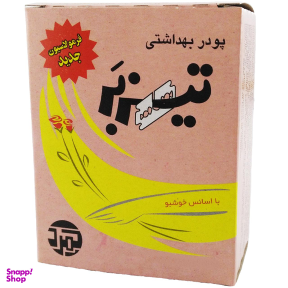 پودر موبر تیزبر (Tizbar) همراه با اسانس خوشبو حجم 200 گرم بسته 10 عددی