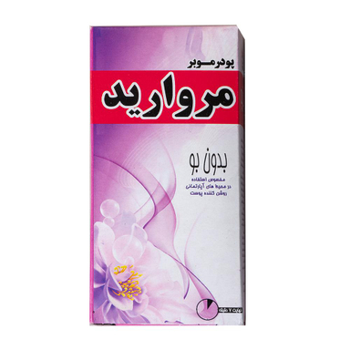 پودر موبر مروارید (Morvarid) کد 08 وزن 40 گرم