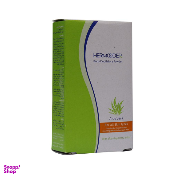 پودر موبر هرمودر (Hermooder) مدل Aloe vera وزن 50 گرم