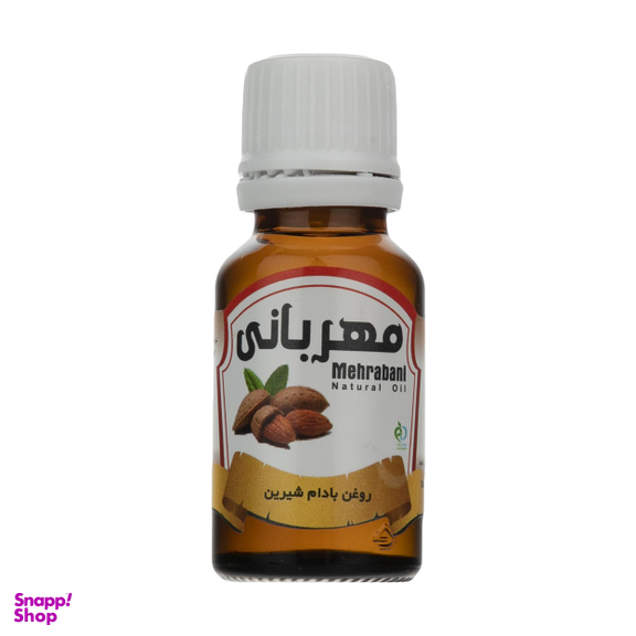 روغن بادام شیرین مهربانی (Mehrabani) کد 01 حجم 18 میلی‌لیتر