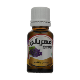 روغن بنفشه مهربانی (Mehrabani) کد 01 حجم 18 میلی‌لیتر
