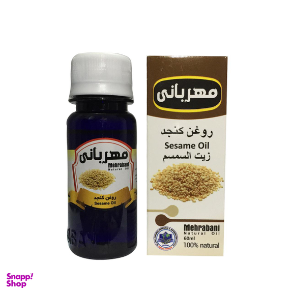 روغن کنجد مهربانی (Mehrabani) کد 105 حجم 60 میلی‌لیتر