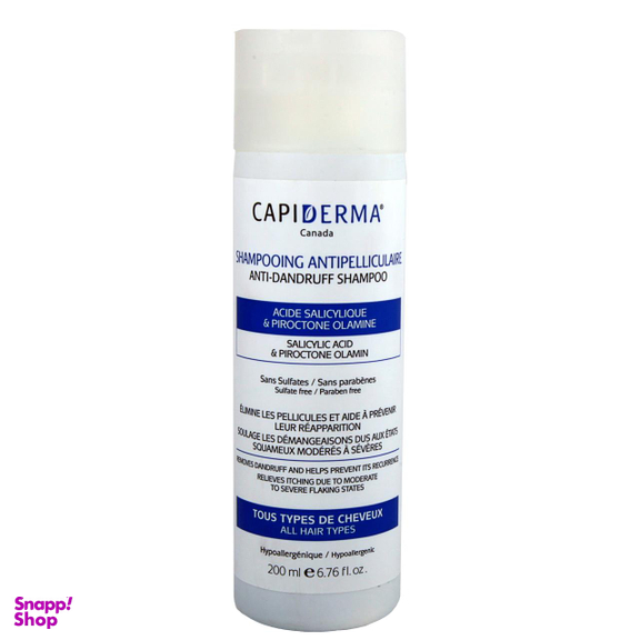 شامپو ضد شوره کپیدرما (Capiderma) مدل Anti andruff حجم 200 میلی‌لیتر