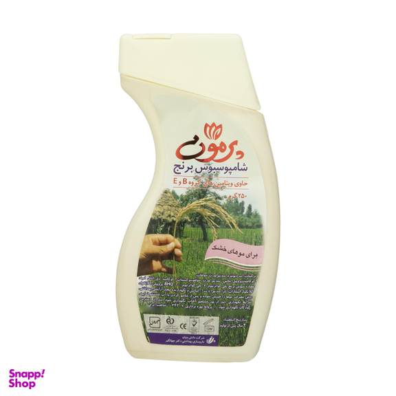 شامپو مو پرمون (Parmoon) مدل Rice Bran مناسب موی خشک حجم 250 میلی‌لیتر