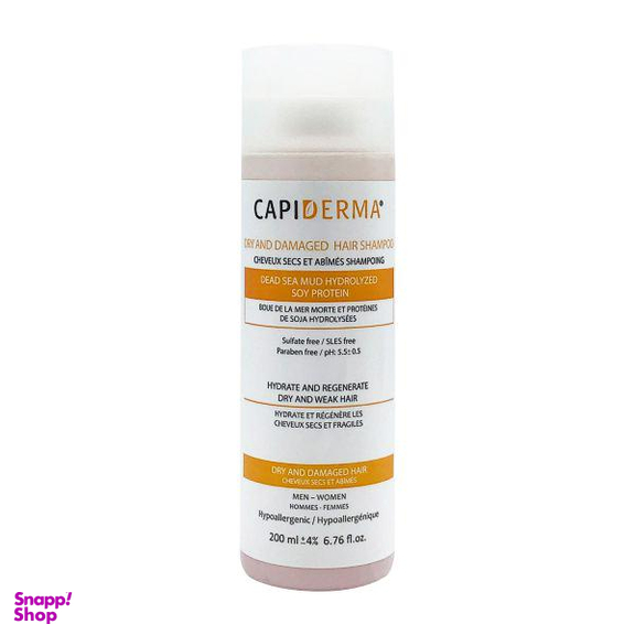 شامپو مو کپیدرما (Capiderma) مدل Dry and Damaged Hair حجم 200 میلی‌لیتر