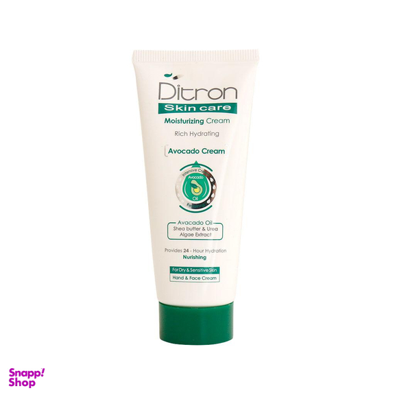 کرم مرطوب کننده دیترون (ditron) مدل Avacado Oil حجم 75 میلی‌لیتر