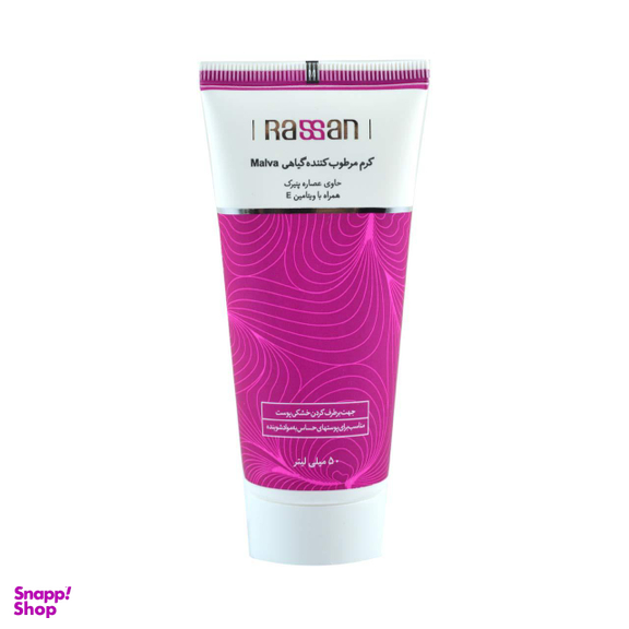 کرم مرطوب کننده راسن (Rassan) مدل Malva حجم 50 میلی‌لیتر