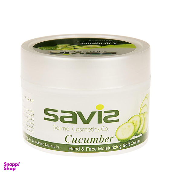 کرم مرطوب کننده دست و صورت ساویز (Saviz) مدل Cucumber وزن 180 گرم