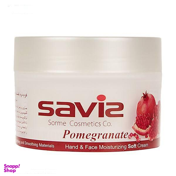 کرم مرطوب کننده دست و صورت ساویز (Saviz) مدل Pomegranate وزن 180 گرم