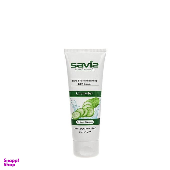کرم مرطوب کننده دست و صورت ساویز (Saviz) مدل Cucumber حجم 75 میلی لیتر