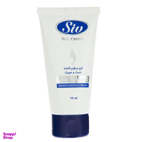 کرم مرطوب کننده سیو (Siv) مدل Vitamin E حجم 50 میلیلیتر