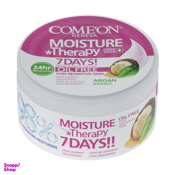 کرم مرطوب کننده کامان (comeon) مدل Argan حجم 250 میلی‌لیتر