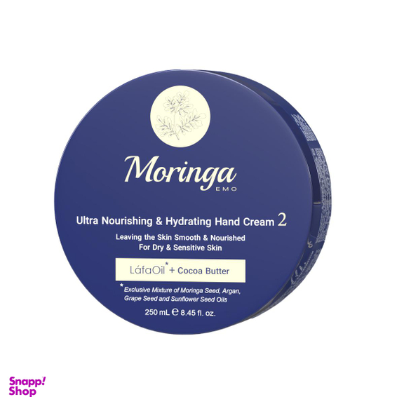 کرم مرطوب کننده مورینگا امو (Moringa emo) مدل JAR02 حجم 250 میلی‌لیتر
