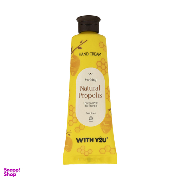 کرم مرطوب کننده ویت یو مدل Natural Propolis حجم 50 میلی‌ لیتر