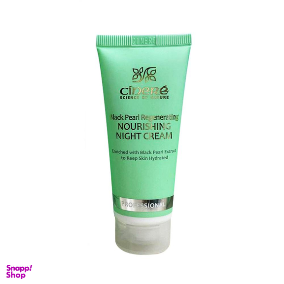 کرم مغذی سینره (Cinere) مدل 9013 حجم 40 میلیلیتر