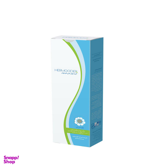 کرم موبر هرمودر (Hermooder) مدل بلودیزی وزن 100 گرم