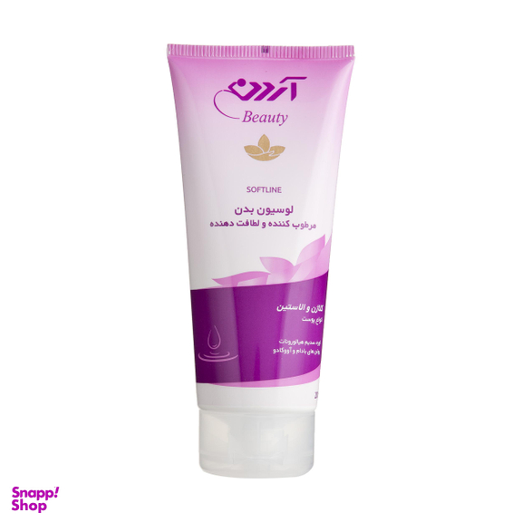 لوسیون بدن آردن (Ardene) سری Soft Line مدل آووکادو حجم 200 میلی‌ لیتر