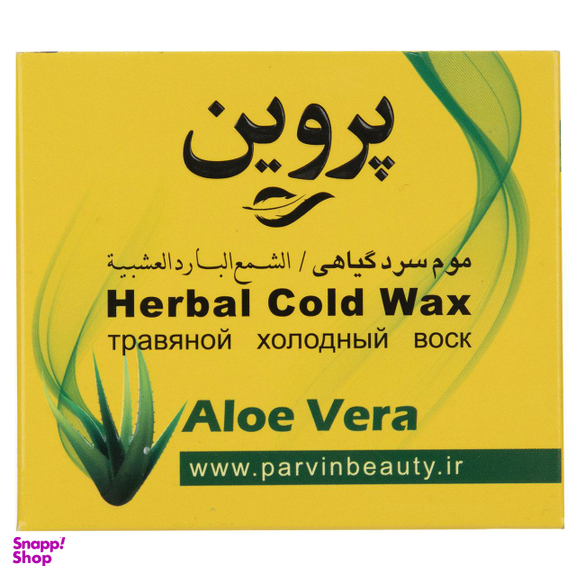 موم سرد پروین (Parvin) مدل Aloe vera حجم 300 گرم