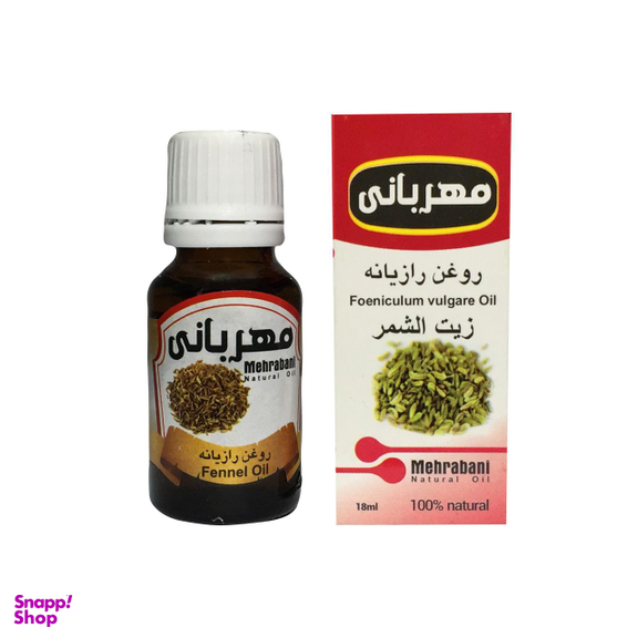 روغن رازیانه مهربانی (Mehrabani) کد 107 حجم 18 میلی‌‌لیتر