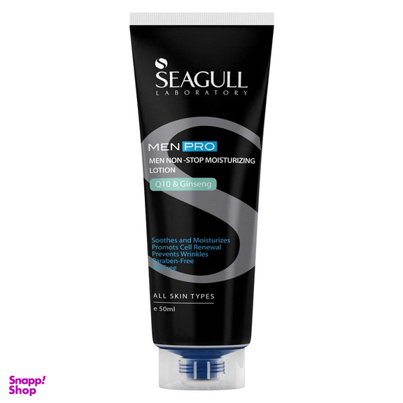 لوسیون بدن سی گل (Seagull) مدل Q10 حجم 50 میلی‌‌لیتر