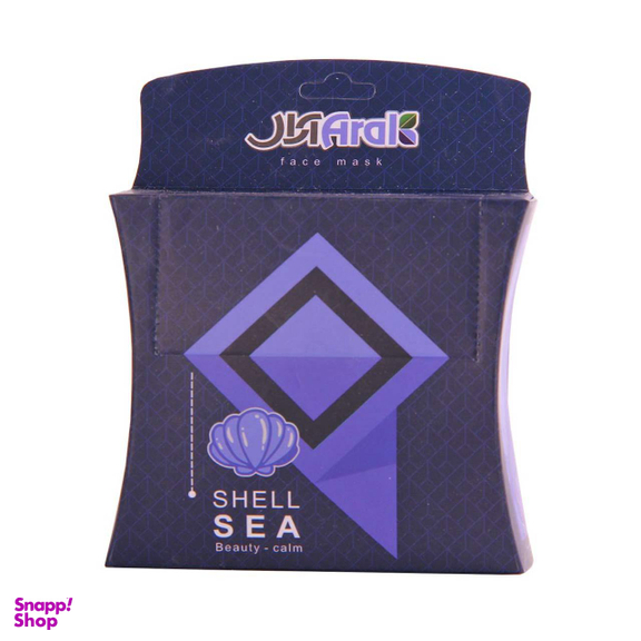 ماسک صورت آرال (Aral) مدل Shell Sea حجم 210 میلی‌ لیتر