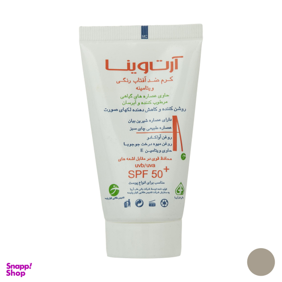 کرم ضد آفتاب آرت وینا (Artvina) مدل +Vitamin با SPF 50 رنگ Light Beige حجم 50 میلی‌‌ لیتر