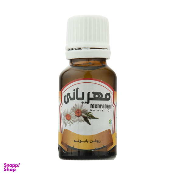 روغن بابونه مهربانی (Mehrabani) مدل 01 حجم 18 میلی‌لیتر