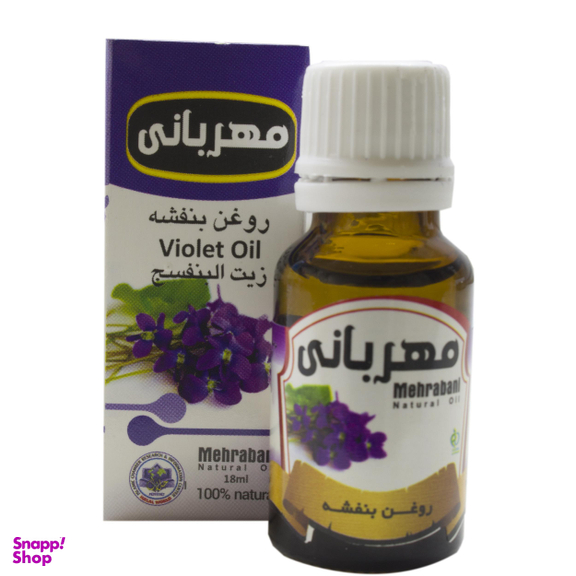 روغن بنفشه مهربانی (Mehrabani) کد 02 حجم 18 میلی‌لیتر