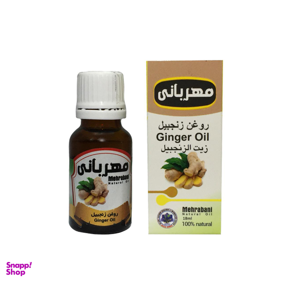 روغن زنجبیل مهربانی (Mehrabani) مدل 103 حجم 18 میلی‌لیتر
