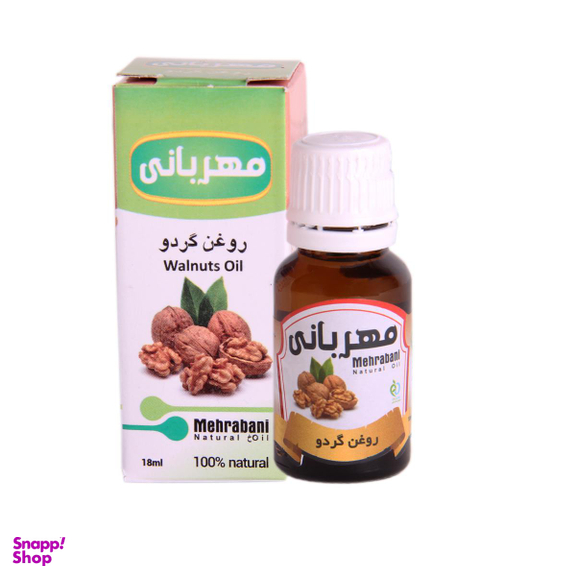 روغن گردو مهربانی (Mehrabani) مدل 900 حجم 18 میلی‌لیتر