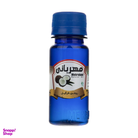روغن نارگیل مهربانی (Mehrabani) مدل 01 حجم 60 میلی‌لیتر