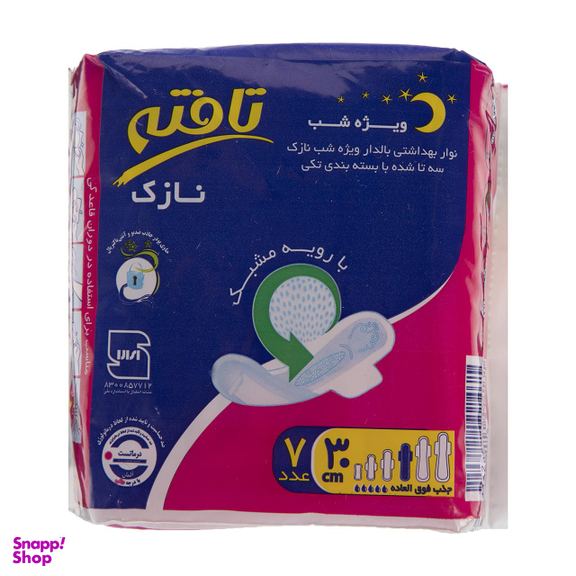 نوار بهداشتی تافته (Tafteh) مدل Thin بسته 7 عددی