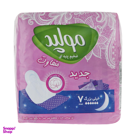 نوار بهداشتی مولپد (Molped) مدل Maxi Soft بسته 7 عددی