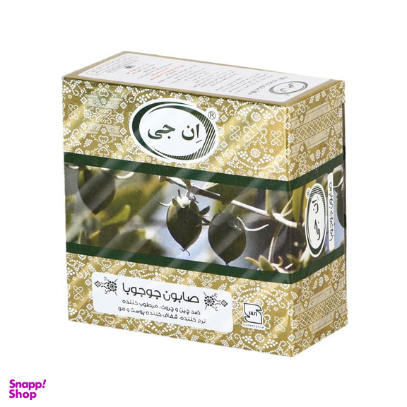 صابون شستشو ان جی (Ng) مدل Jojoba وزن 50 گرم