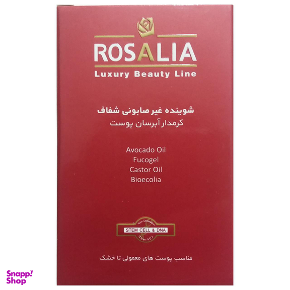 پن شستشو رزالیا (Rosalia) مدل Hydra وزن 100 گرم