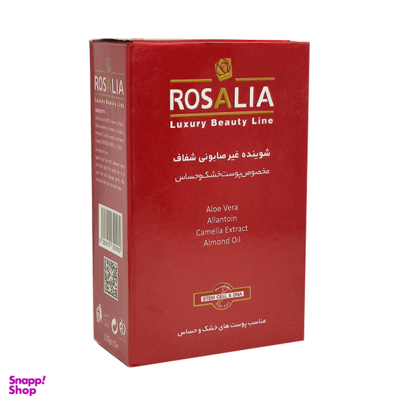 پن شستشو رزالیا (Rosalia) مدل ROSA Sense وزن 100 گرم