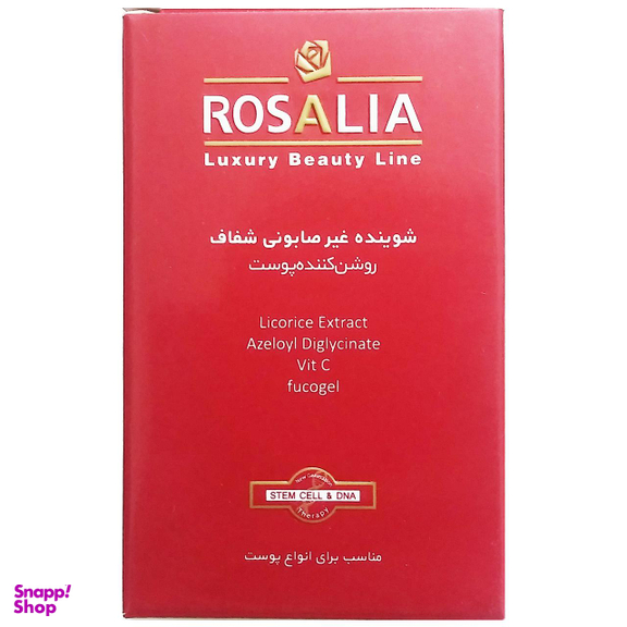 پن شستشو رزالیا (Rosalia) مدل روشن کننده وزن 100 گرم