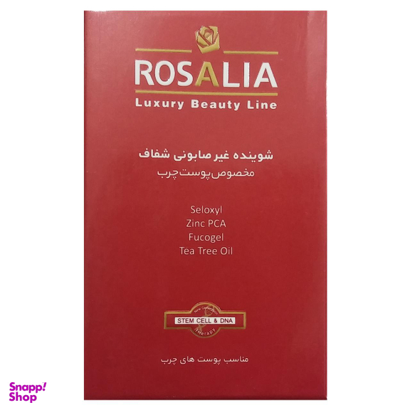 پن ضد جوش رزالیا (Rosalia) مدل R.Pure وزن 100 گرم