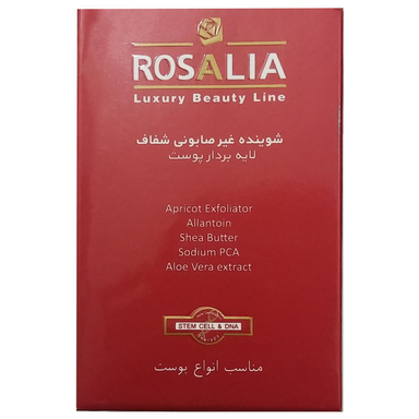 پن لایه بردار رزالیا (Rosalia) مدل Abrasion وزن 100 گرم