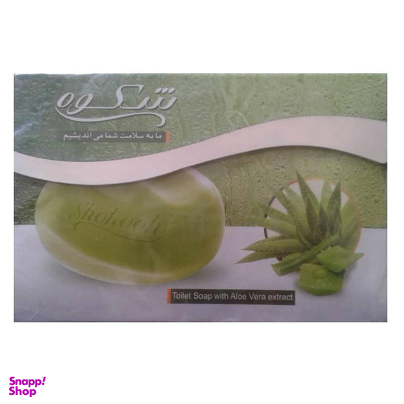 صابون شستشو شکوه (Shokouh) مدل Aloe Vera وزن 90 گرم مجموعه 5 عددی
