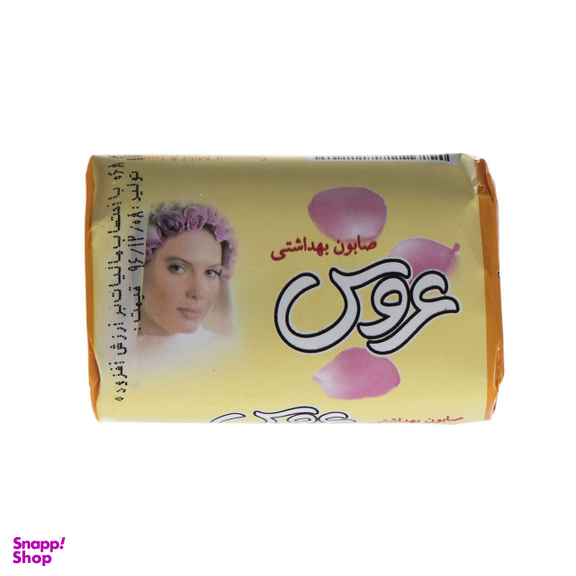 صابون زیبایی زرد عروس (Aroos) وزن 75 گرم