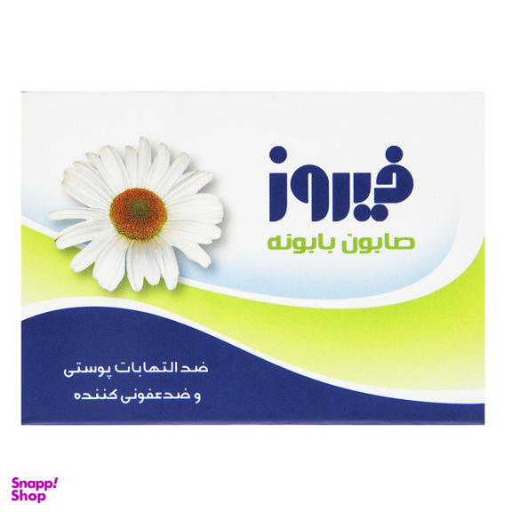 صابون بابونه فیروز (Firooz) وزن 120 گرم
