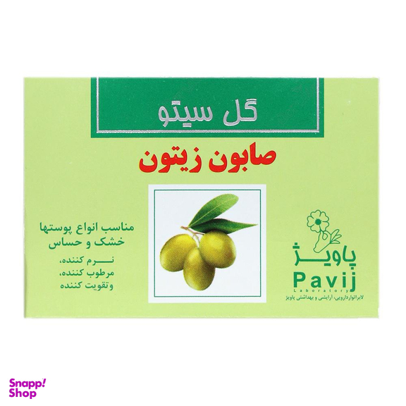 صابون شستشو گل سیتو (Gol cito) مدل زیتون وزن 100 گرم