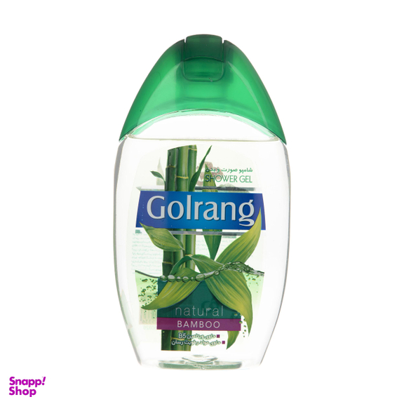 شامپو بدن گلرنگ (Golrang) مدل Bamboo حجم 280 میلی‌لیتر