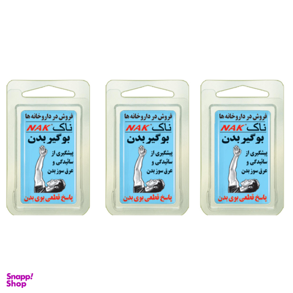 پودر بوگیر بدن ناک (Nak) وزن 2 گرم 3 بسته 12 عددی