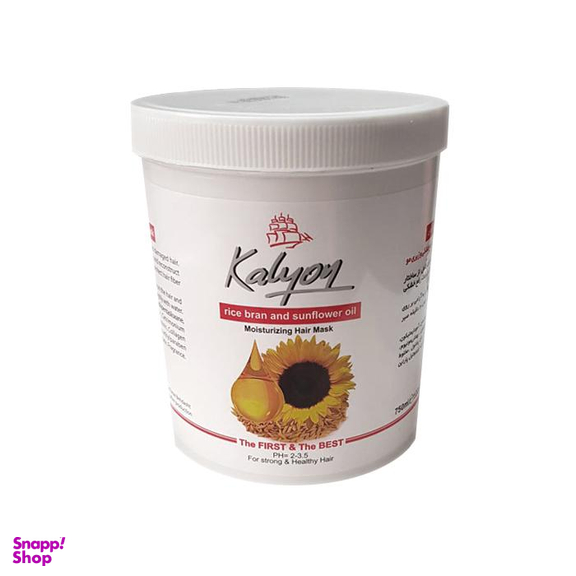 ماسک مو کالیون (Kalyon) مدل rice bran and sunflower oil حجم 750 میلی‌لیتر