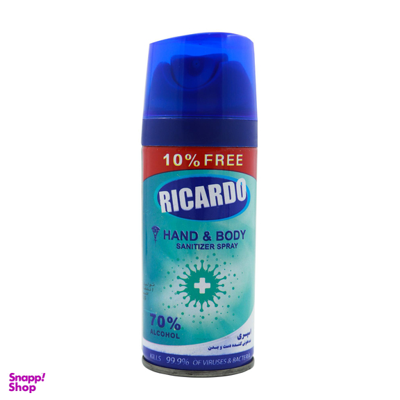 اسپری ضدعفونی کننده دست و بدن ریکاردو (Ricardo) مدل Fast حجم 150 میلی‌لیتر