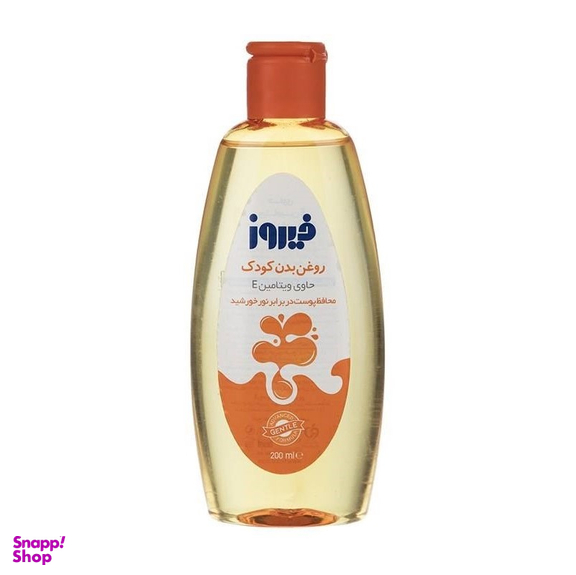 روغن کودک فیروز (Firoz) مدل ویتامین E حجم 200 میلی لیتر