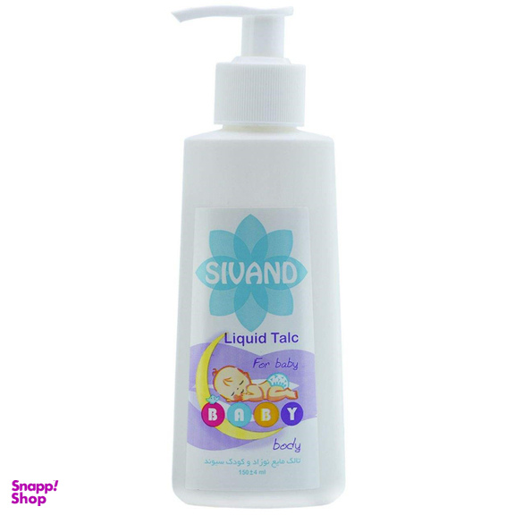 کرم تالک مایع کودک سیوند (Sivand)